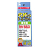 FA-SBIBNE50B ノート用シリコンカバー FA-SBIBNE50B / ノート用シリコンカバー