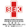 FA-SEKD 制菌・防臭シート FA-SEKD / 制菌・防臭シート