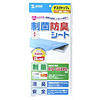 FA-SEKD 制菌・防臭シート FA-SEKD / 制菌・防臭シート