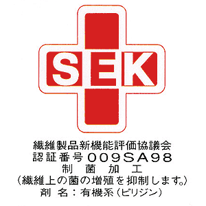 FA-SEKN / 制菌・防臭シート