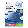 FA-SFPCAP Surface Pro用キーボードカバー FA-SFPCAP / Surface Pro用キーボードカバー
