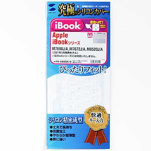 FA-SIBOOK18 / ラップトップ防塵カバー
