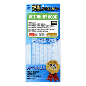 FA-SLIFE4 ノート用キーボードカバー FA-SLIFE4 / ノート用キーボードカバー