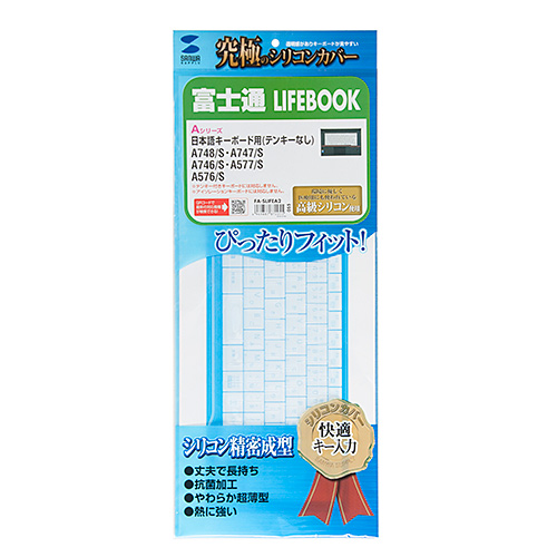 FA-SLIFEA2 / ノート用シリコンキーボードカバー(富士通 LIFEBOOK Aシリーズ用)