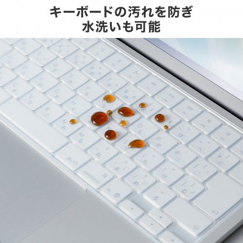 FA-SMACBNEO / MacBook Neo 13.0インチ用シリコンキーボードカバー