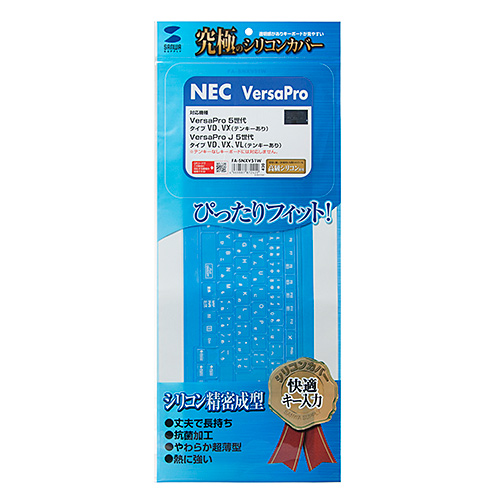 FA-SNXV51W / NEC VersaPro/Pro J 6/5世代 VD/VX/VL(テンキーあり)用シリコンキーボードカバー