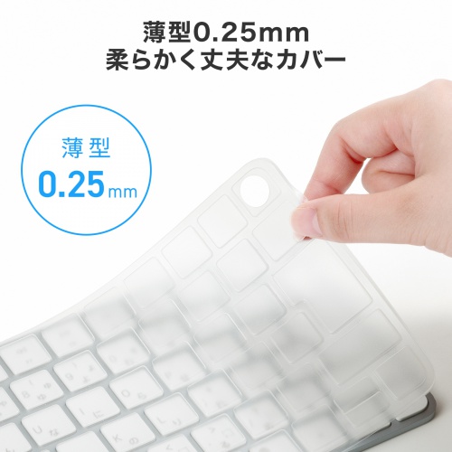 FA-TMAC5 / キーボード防塵カバー