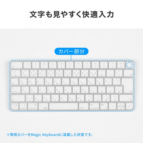FA-TMAC5 / キーボード防塵カバー