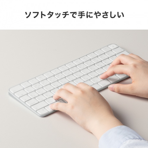 FA-TMAC5 / キーボード防塵カバー