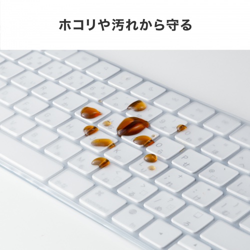 FA-TMAC5 / キーボード防塵カバー
