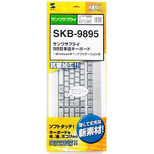 FA-TSKB98 / キーボード防塵カバー