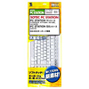 FA-TSOTEC4 キーボード防塵カバー FA-TSOTEC4 / キーボード防塵カバー
