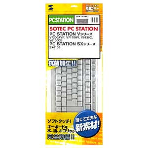 FA-TSOTEC5 / キーボード防塵カバー