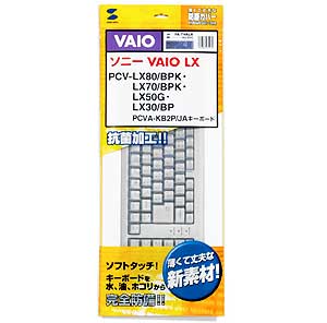 FA-TVALX / キーボード防塵カバー