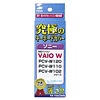 FA-VAIOWB キーボード防塵カバー FA-VAIOWB / キーボード防塵カバー