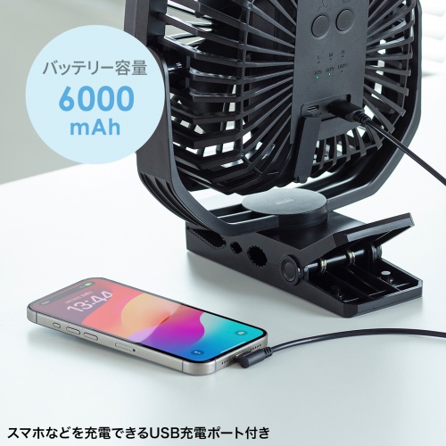 FAN-USB1BK / USB扇風機（バッテリー充電式）