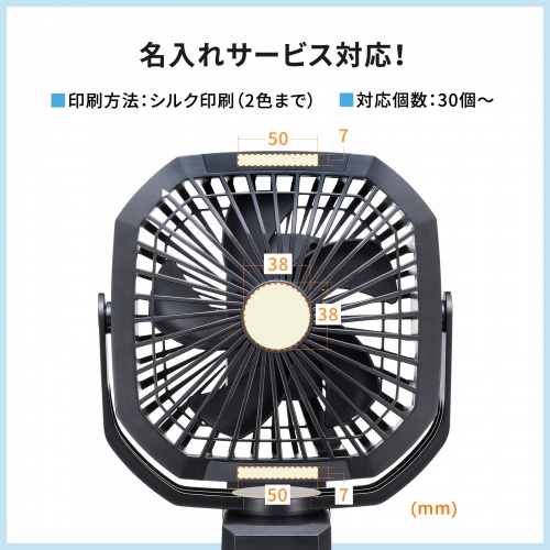 FAN-USB1BK / USB扇風機（バッテリー充電式）