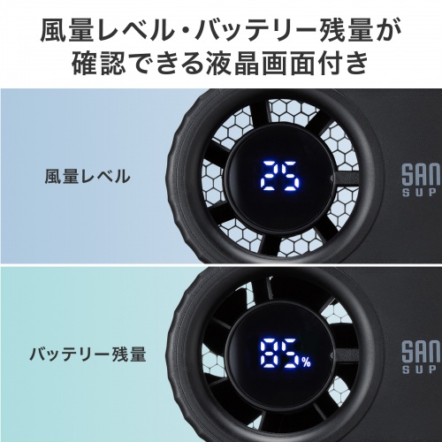 ファンのみ　充電器もあります。 FAN-USB2BK【2WAY腰掛けベルトファン（半固体電池内蔵）】屋外作業や