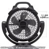 FAN-W1BK / 大型作業用ファン（充電式・自動首振り機能付き）