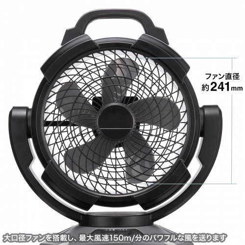 FAN-W1BK / 大型作業用ファン（充電式・自動首振り機能付き）