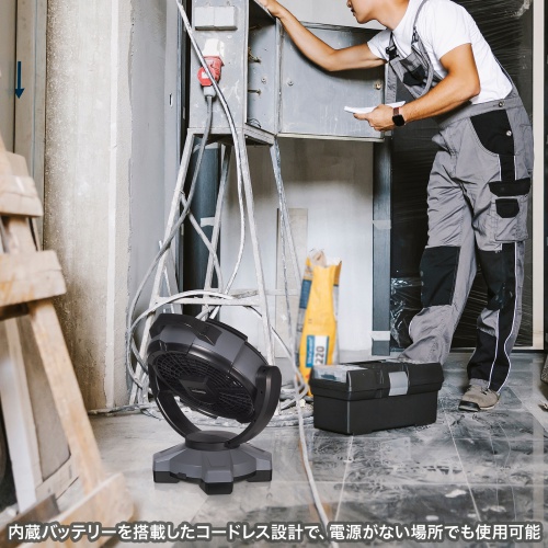 FAN-W1BK / 大型作業用ファン（充電式・自動首振り機能付き）