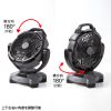 FAN-W1BK / 大型作業用ファン（充電式・自動首振り機能付き）