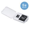 FC-MMC10MICN メモリーカードクリアケース(microSDカード用・6個セット) FC-MMC10MICN / メモリーカードクリアケース(microSDカード用・6個セット)