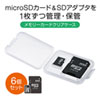 FC-MMC10MIC microSDカード用クリアケース FC-MMC10MIC / microSDカード用クリアケース
