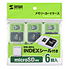 FC-MMC10MIC microSDカード用クリアケース FC-MMC10MIC / microSDカード用クリアケース