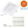 FC-MMC10SD SDカード用クリアケース(6個入り) FC-MMC10SD / SDカード用クリアケース(6個入り)