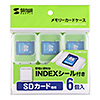 FC-MMC10SD SDカード用クリアケース(6個入り) FC-MMC10SD / SDカード用クリアケース(6個入り)