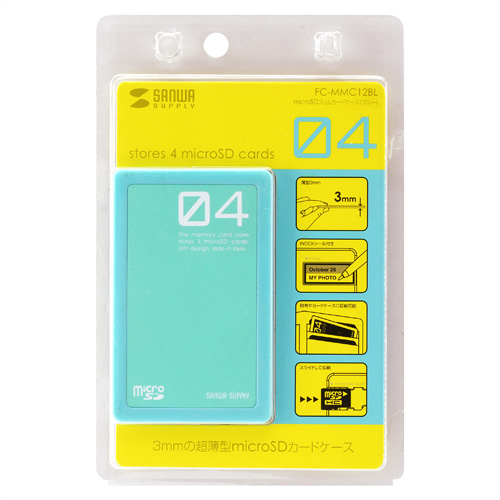 FC-MMC12BL / microSDスリムカードケース（ブルー）