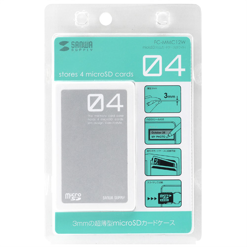 FC-MMC12W / microSDスリムカードケース（ホワイト）