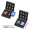 FC-MMC13SV / SDカード・microSDカードケース（メッキシルバー）