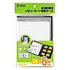 FC-MMC15CF DVDトールケース型メモリーカード管理ケース(CF用) FC-MMC15CF / DVDトールケース型メモリーカード管理ケース(CF用)