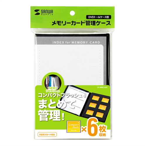 FC-MMC15CF / DVDトールケース型メモリーカード管理ケース（CF用）