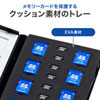 FC-MMC15SDM DVDトールケース型メモリーカード管理ケース(SD・microSD用) FC-MMC15SDM / DVDトールケース型メモリーカード管理ケース(SD・microSD用)