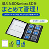 FC-MMC16SDM / DVDトールケース型メモリーカード管理ケース（クリアケース用）