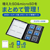 FC-MMC16SDM DVDトールケース型メモリーカード管理ケース(クリアケース用) FC-MMC16SDM / DVDトールケース型メモリーカード管理ケース(クリアケース用)