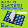 FC-MMC21SD / DVDトールケース型メモリーカード管理ケース（SDカード用・両面収納タイプ）