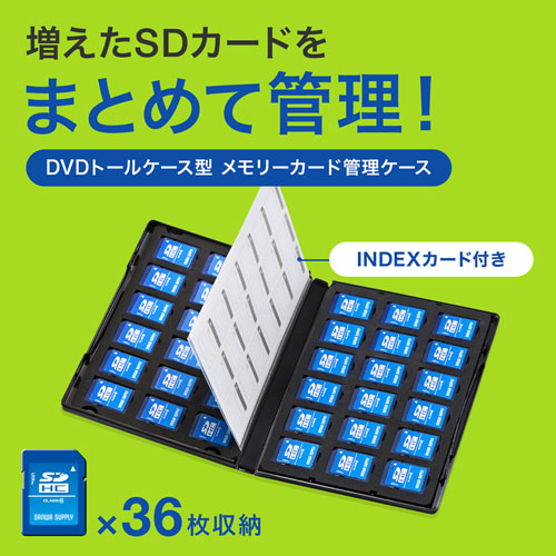 FC-MMC21SD / DVDトールケース型メモリーカード管理ケース（SDカード用・両面収納タイプ）