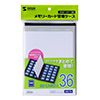 FC-MMC21SD DVDトールケース型メモリーカード管理ケース(SDカード用・両面収納タイプ) FC-MMC21SD / DVDトールケース型メモリーカード管理ケース(SDカード用・両面収納タイプ)