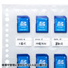 FC-MMC27SD メモリーカードファイルシート(SDカード用・帯電防止タイプ) FC-MMC27SD / メモリーカードファイルシート(SDカード用・帯電防止タイプ)
