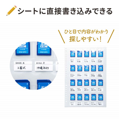 FC-MMC27SD / メモリーカードファイルシート（SDカード用・帯電防止タイプ）