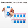FC-MMC27SD メモリーカードファイルシート(SDカード用・帯電防止タイプ) FC-MMC27SD / メモリーカードファイルシート(SDカード用・帯電防止タイプ)