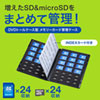 FC-MMC28SDM / DVDトールケース型メモリーカード管理ケース（SDカード、microSDカード用）