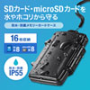 FC-MMC29BK / 防水・防塵メモリーカードケース（SDカード、microSDカード用）