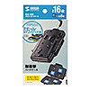 FC-MMC29BK 防水・防塵メモリーカードケース(SDカード、microSDカード用) FC-MMC29BK / 防水・防塵メモリーカードケース(SDカード、microSDカード用)