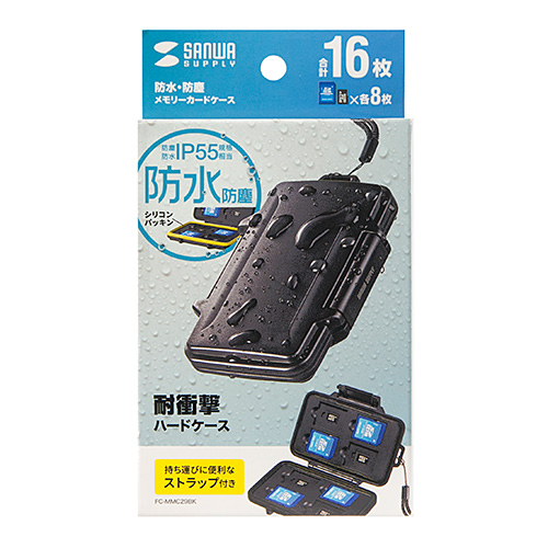 FC-MMC29BK / 防水・防塵メモリーカードケース（SDカード、microSDカード用）