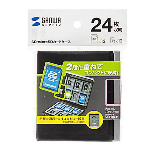 FC-MMC4BKN / SD・microSDカードケース（ブラック）